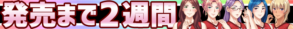 過保護なママとむっちむちママさんバレー応援中！